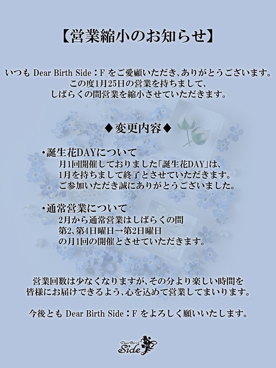 Dear Birth Side:F【VRC RPバーイベント】 tweet media