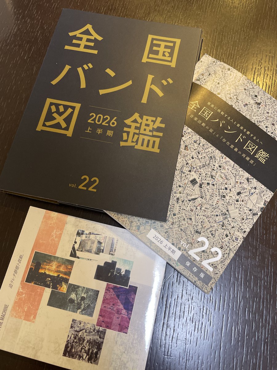 nullscheme's tweet photo. 【info】

2026.01.31発刊
2026年上半期 全国バンド図鑑 vol.22に掲載いただきました。
ありがとうございます。

全国のCDショップやヴィレッジヴァンガードなどで
無料配布されるとのことです。

見かけたら是非お手に取ってみてください。

#全国バンド図鑑 https://t.co/S0mnGo1Jqd