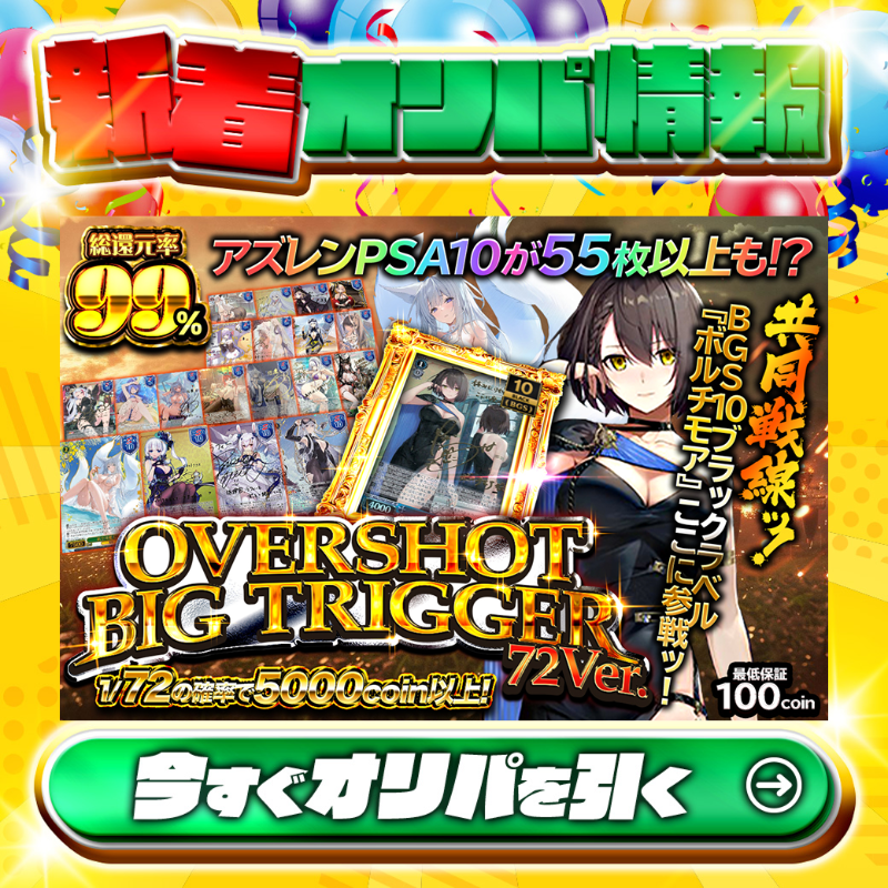 PSA10 航空母艦 信濃 SEC+ サイン SSP SP ヴァイス ヴァイス航空母艦
