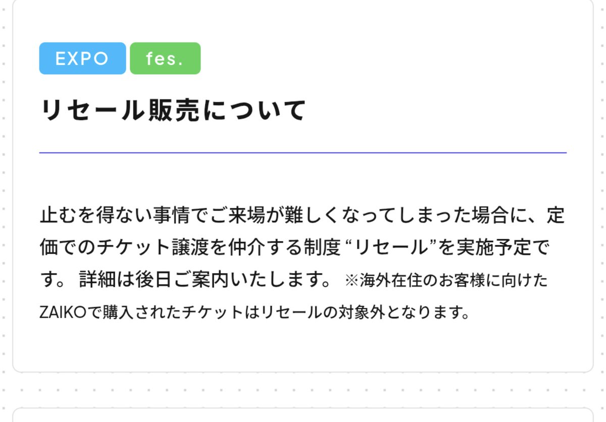 これってまだ、 かすかな望みはあるってこと？？？ #hololivefesEXPO26