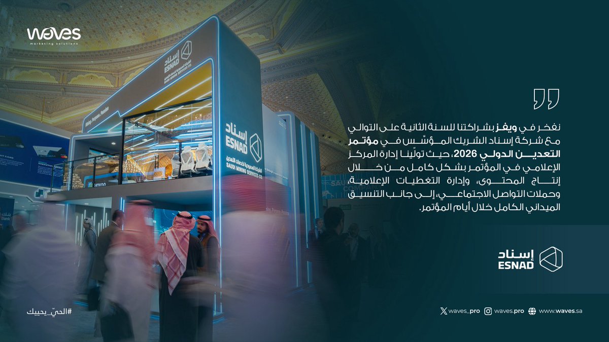 ويفز | waves tweet media