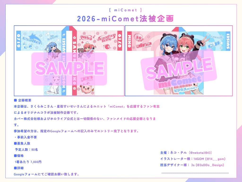 ネコ・テル tweet media