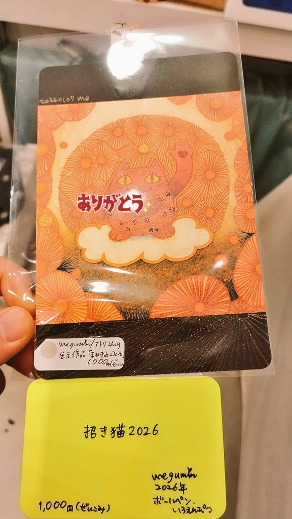 お迎えありがとうございます 最後の最後まで…とっても嬉しいです