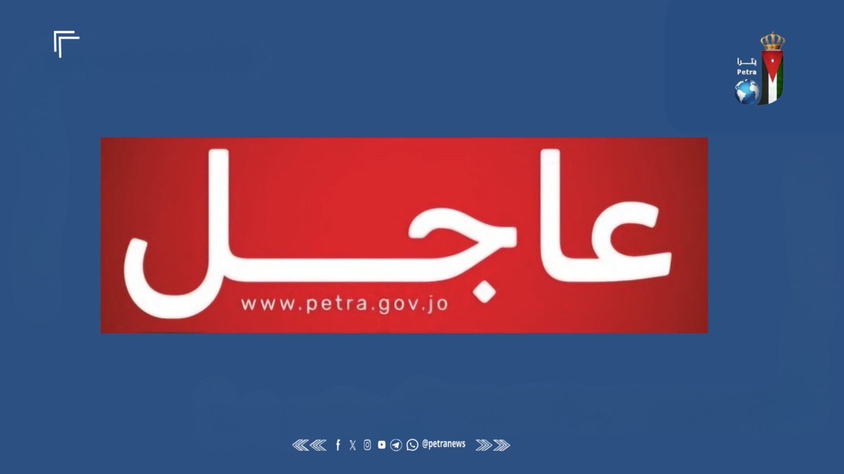 Petranews's tweet photo. #عاجل || استجابة لرؤية ولي العهد .. وزارة الثقافة تُطلق مشروع توثيق السردية الأردنية

#بترا #الأردن https://t.co/uNQo8VDV93