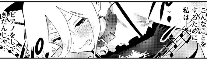 パンパンピアノちゃんの「こんなことをするためにピアノをしてきたんじゃ-」という心の声が聞こえてきそうなレポ漫画と動画30本(石油王プラン)を好評公開中です

※ノンフィクション 