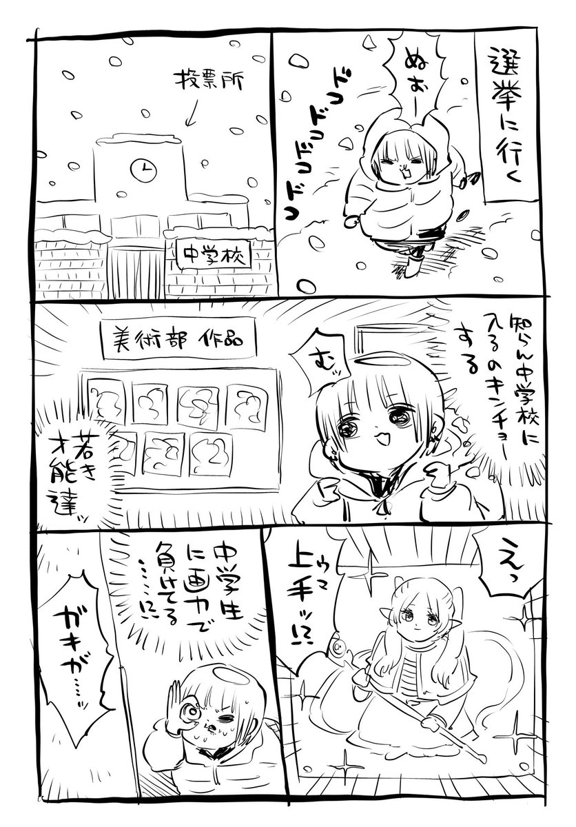 最近の中学生絵が上手い