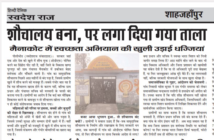 Balram Verma (@balramverm32306) on Twitter photo 