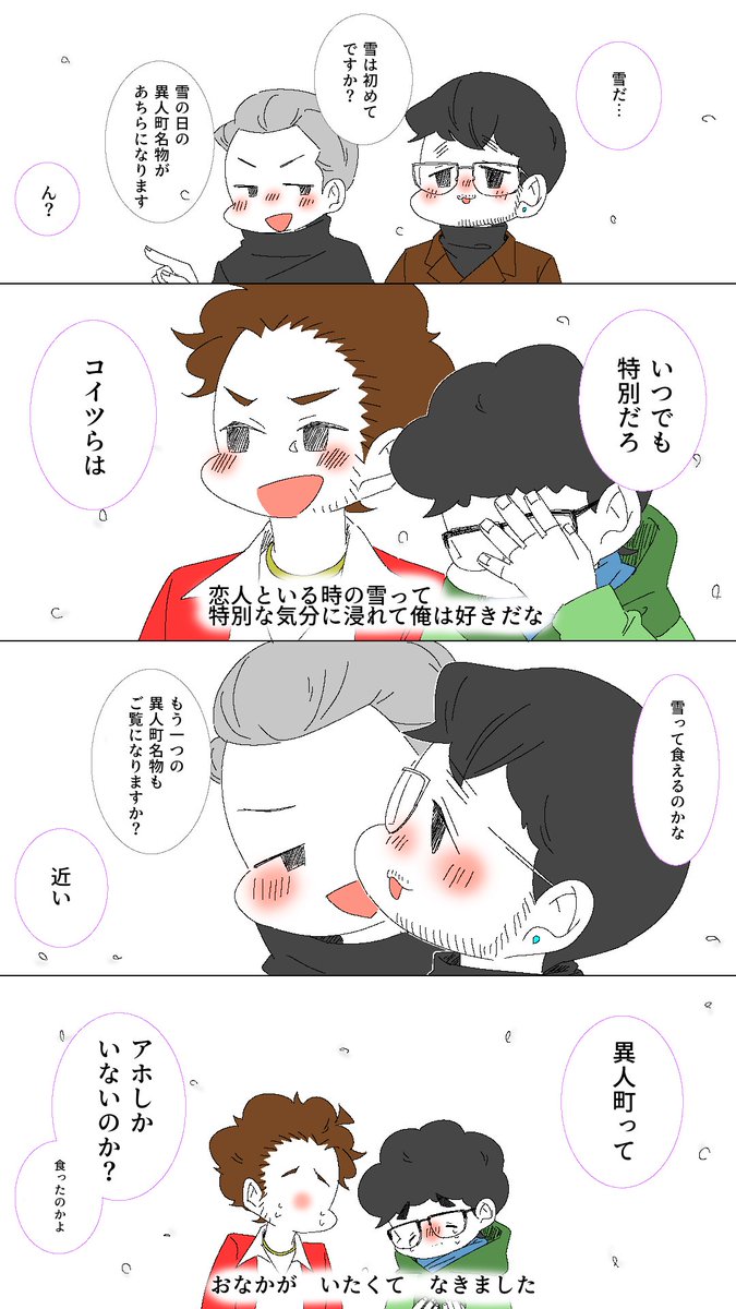 特別な気分の時点でお腹痛かった