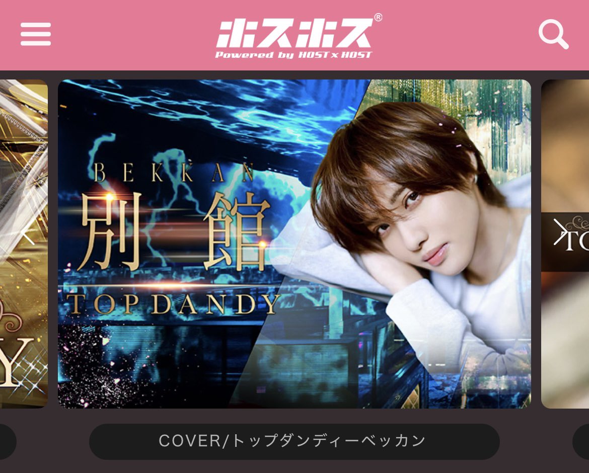 TOP DANDY別館【公式】 tweet media