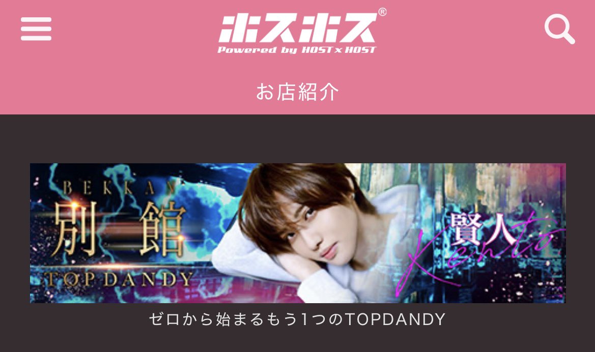 TOP DANDY別館【公式】 tweet media