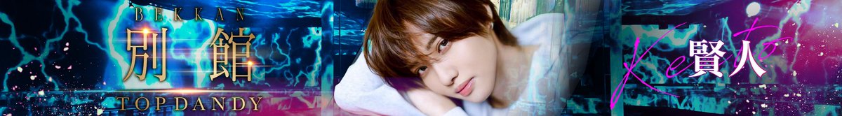 TOP DANDY別館【公式】 tweet media