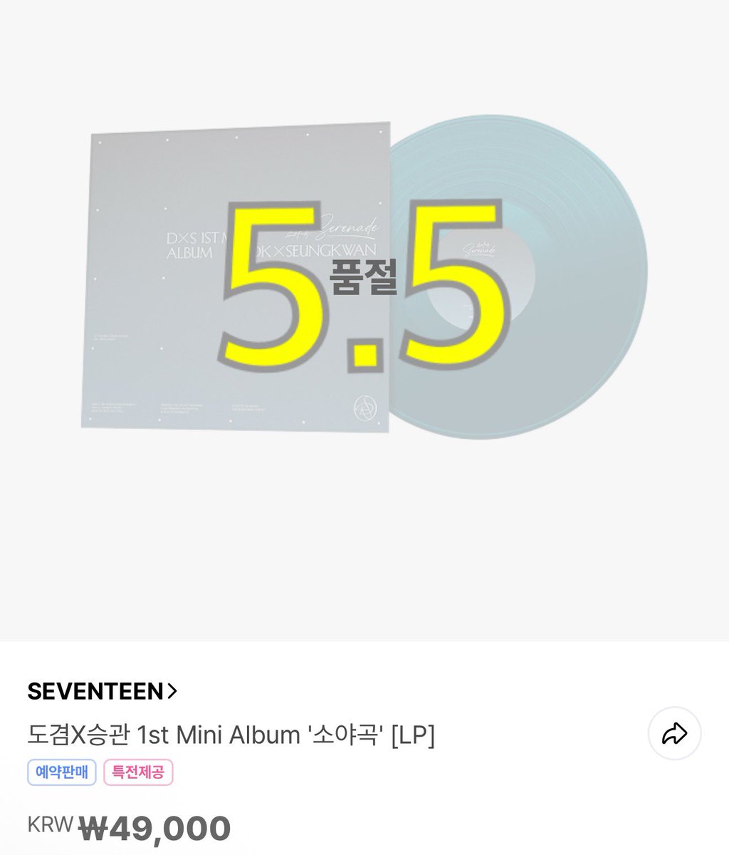 세븐틴거래계 tweet media