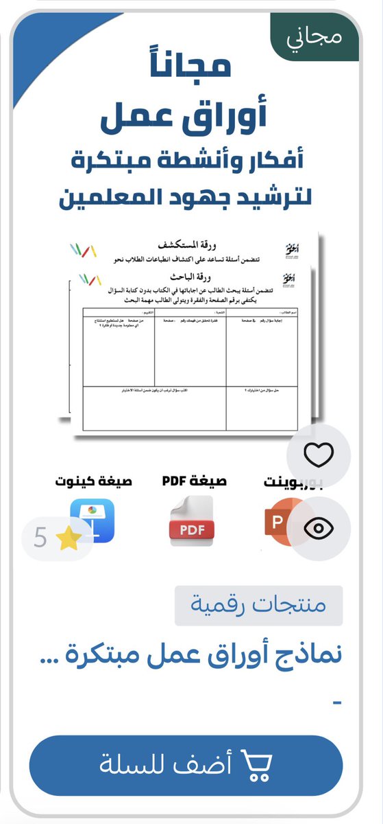 مسفر الصقري tweet media