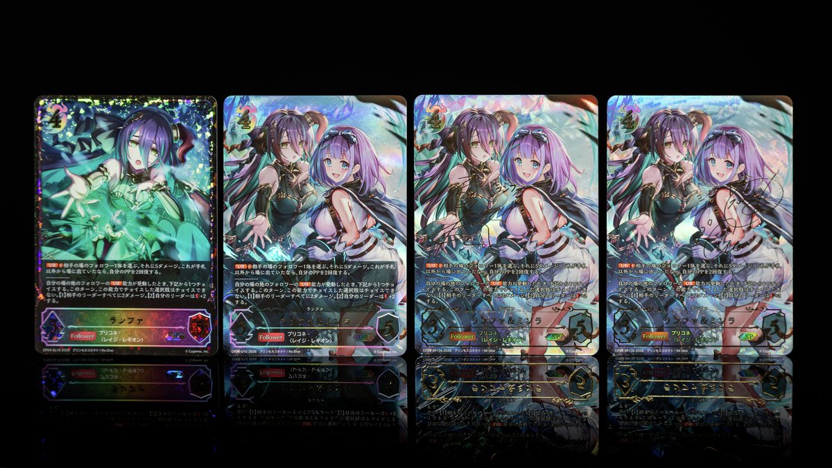 シャドウバースエボルヴ プリコネ ランファ＆ミソラ SP ミソラサイン