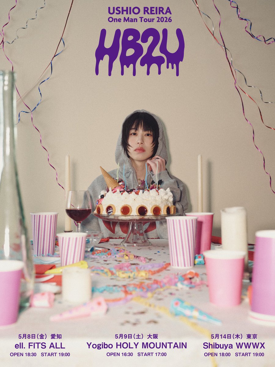 汐れいら One Man Tour 2026 「HB2U」🎂🍴 明日19:00チケット一般発売