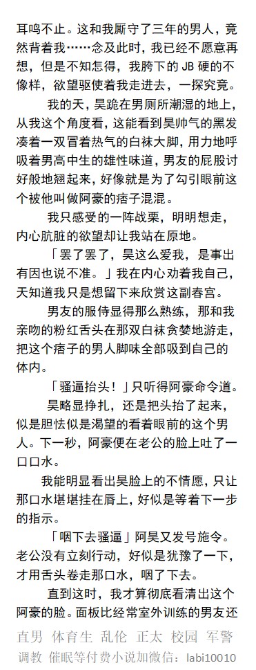 男男，体育生，直男帅哥gay小说男同志，，正太，父子乱伦，调教肌肉男暴露勾引 tweet media