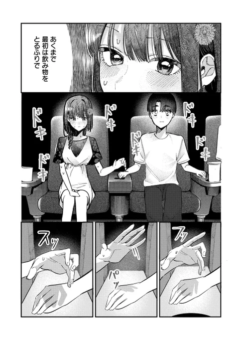 天才アイドルちゃん、MajiでガチKoiさせる5秒前...?!(1/6) 