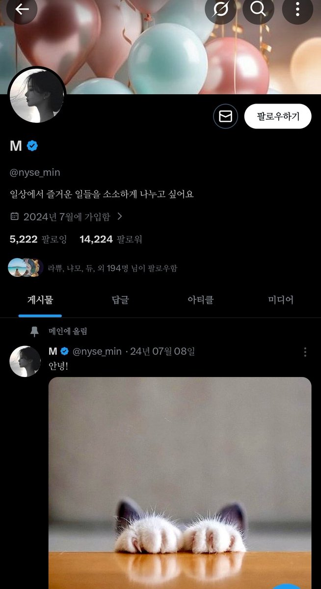 #nyse_min 
이사람 여자아니에요 아갓시들아 쫀득하게 여자인장에 고영사진 메인걸어놔서 다들속으신듯ㅠ 이사람 겹트친너무많아 정신아픔ㅠㅠㅠㅠㅠ어제도 내 남혐글에 묻었었던 한남인데 여기서 페미욕을하고있누