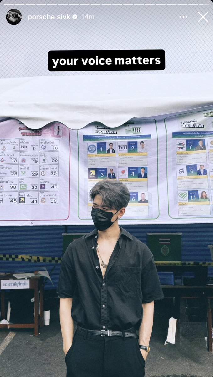 ไปใช้สิทธิ์แบบดิบมาก โคตรจะเท่ โคตรจะหล่อ (แม้จะปิดแมส ความเท่ก็ทะลุออกมา) 😭🖤❤️‍🔥

#XXSIVK #PorscheSivakorn #เลือกตั้ง69