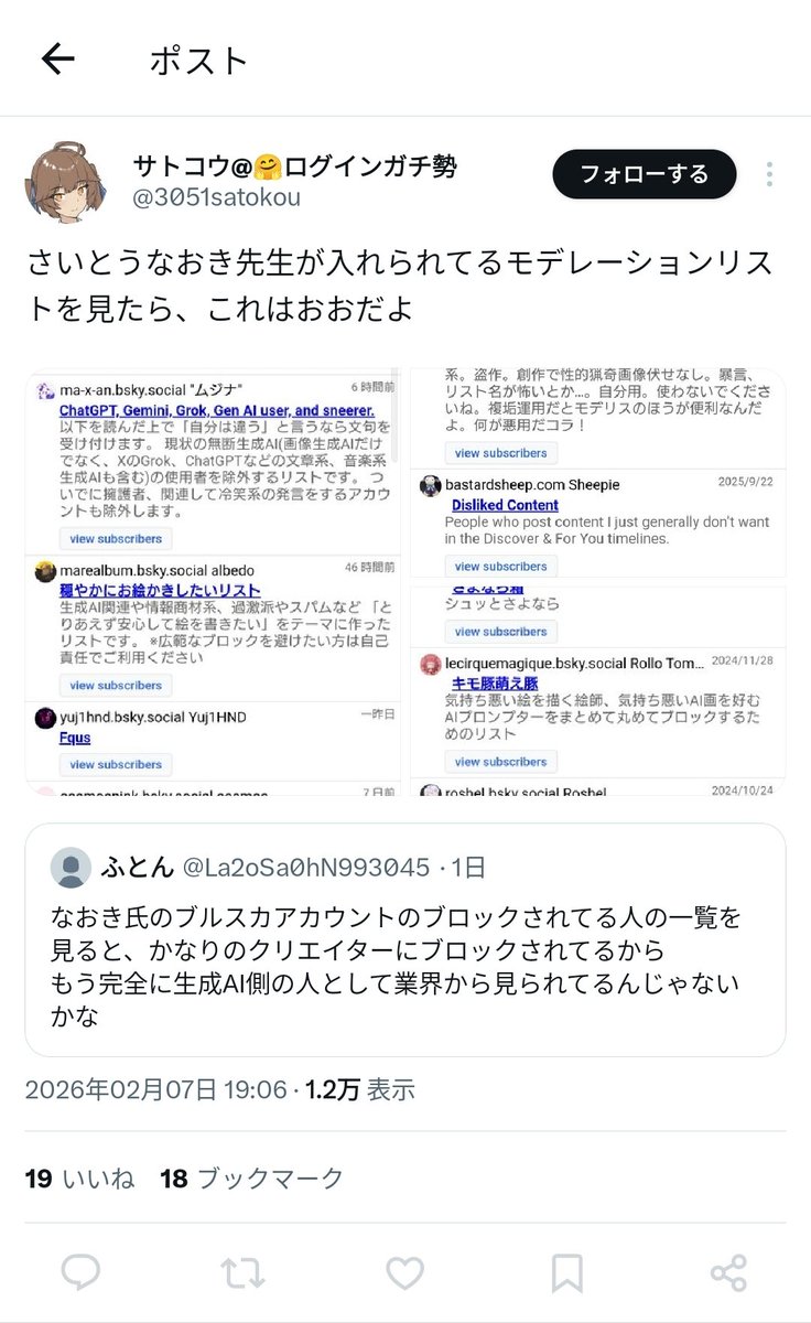 🔁 ブロックリストの概要がポイントだと思うの