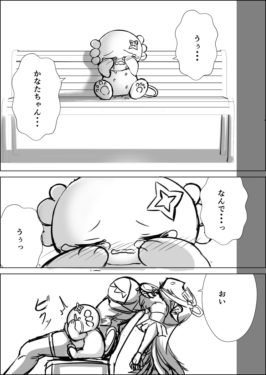 25OKINANOKINA's tweet photo. 『気がするんだ』（1/2）
#かなたーと #みかじ絵 https://t.co/bm2JD5ZOIa