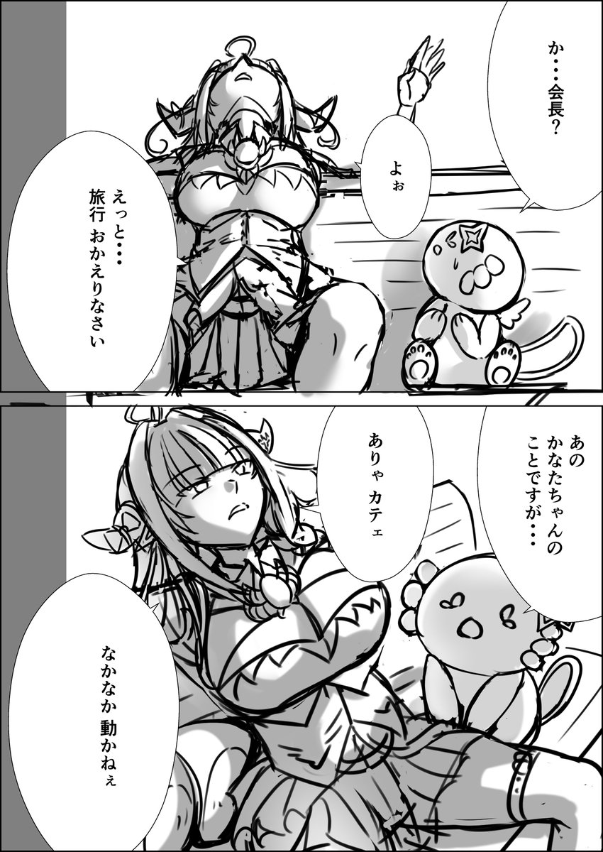 25OKINANOKINA's tweet photo. 『気がするんだ』（1/2）
#かなたーと #みかじ絵 https://t.co/bm2JD5ZOIa