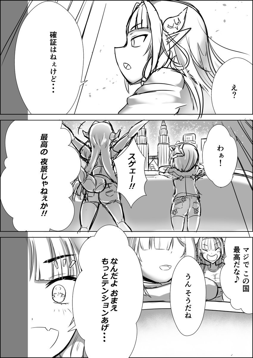25OKINANOKINA's tweet photo. 『気がするんだ』（1/2）
#かなたーと #みかじ絵 https://t.co/bm2JD5ZOIa