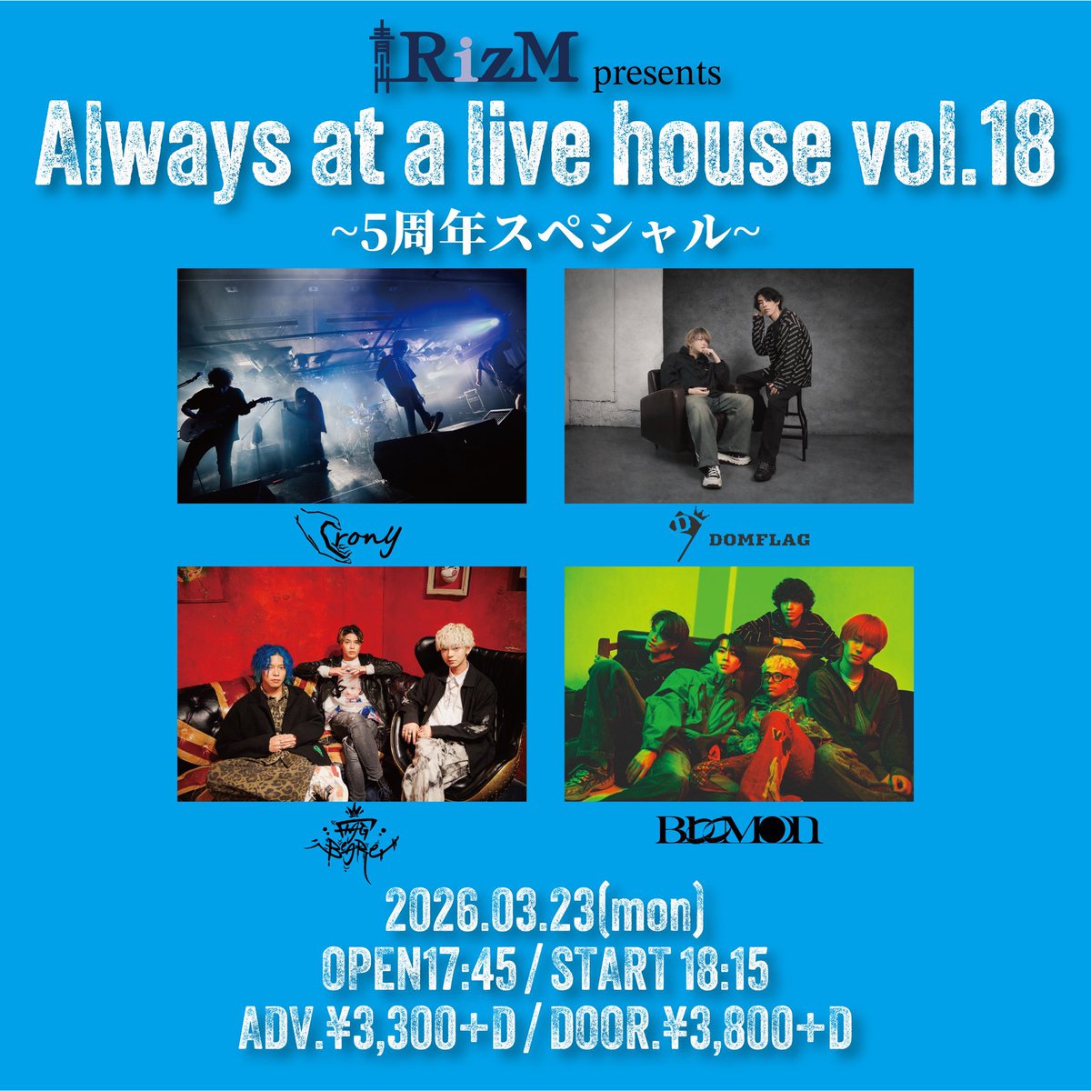 🔥LIVE info🔥

3/23 (月)
青山RizM presents Always at a live house vol.18 ~5周年スペシャル~

Crony
DOMFLAG
flagbearer
BlooMoon
他

🕐OPEN17:45 / START18:15(予定)
🎫ADV¥3,300 / DOOR￥3,800 (D代別途要)

🔥本日21:00より予約開始🔥
tiget.net/events/464856