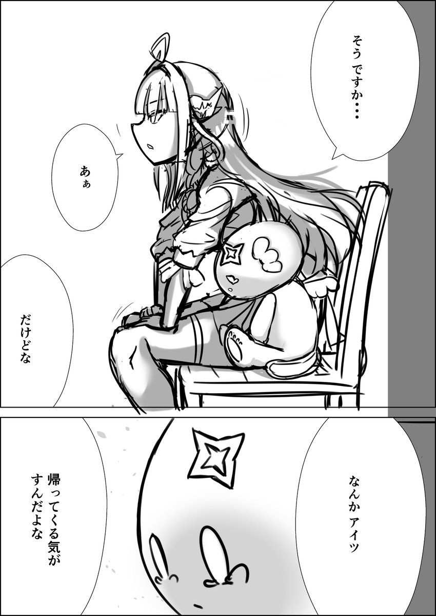25OKINANOKINA's tweet photo. 『気がするんだ』（1/2）
#かなたーと #みかじ絵 https://t.co/bm2JD5ZOIa