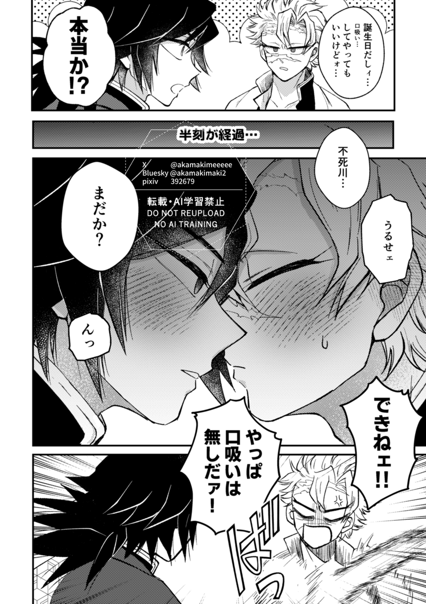 akamakimeeeee's tweet photo. ｲﾍﾞﾝﾄお疲れさまでした！
至らない点が多く、申し訳ありませんでした🙇‍♀️
差入れもたくさんいただき、本当にありがとうございました！
再版は、追ってお知らせします。

こ��らは本日の無配の漫画です。
🌊、お誕生日おめでとう🎉🎂🍃💋 https://t.co/qdA3sUl4sN