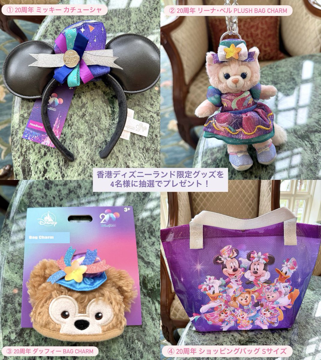 欲しいグッズの番号” ③ “香港ディズニーでやってみたいこと