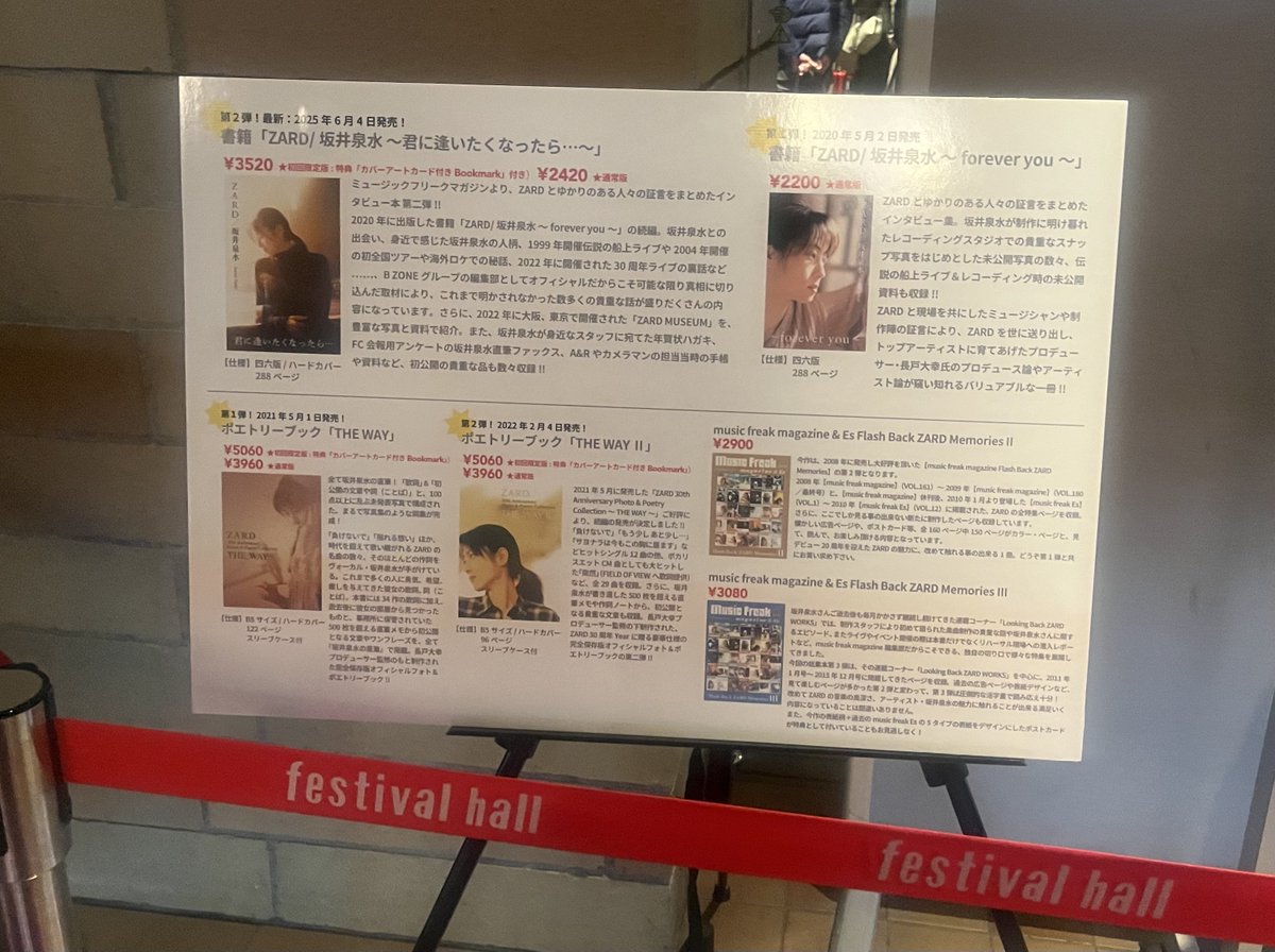 ミュージックフリークマガジン (@mrm_mfm) / Posts / X