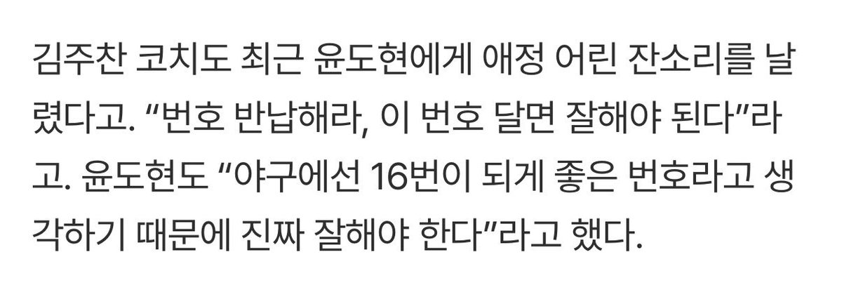 “번호 반납해라, 이 번호 달면 잘해야 된다” KIA 김주찬 코치의 애정 어린 잔소리…윤도현 가수보다 유명해지도록 야구 잘해야 된다[MD아마미오시마] (출처 : 네이버 스포츠) naver.me/GKIFOU2m

아 얼탱 김주찬 머함 ㅋㅋㅋㅋㅋㅋㅋㅋㅋㅋㅋㅋㅋㅋㅋㅋㅋ ㅠㅠ