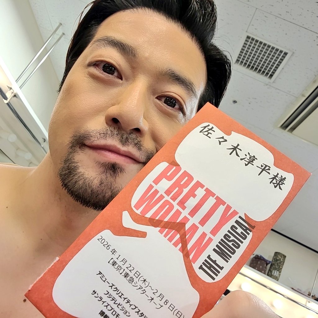 jun5563's tweet image. 今日の東京千秋楽、雪の中ご観劇ありがとうございました！

皆さんのお陰で無事に東京公演を完走できました！

毎回FULL OUT！全力で向かい合いました！

観ていただいた皆さんが少しでもハッピーになれてくれたら本望です

本当にありがとうございました！

#prettywomanjp