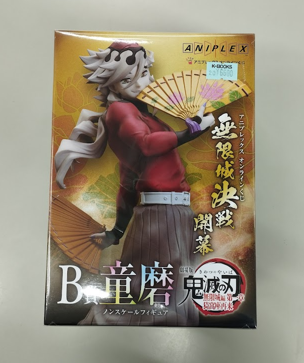 入荷情報】 #鬼滅の刃 『アニプレックスオンラインくじ B賞』 #童磨