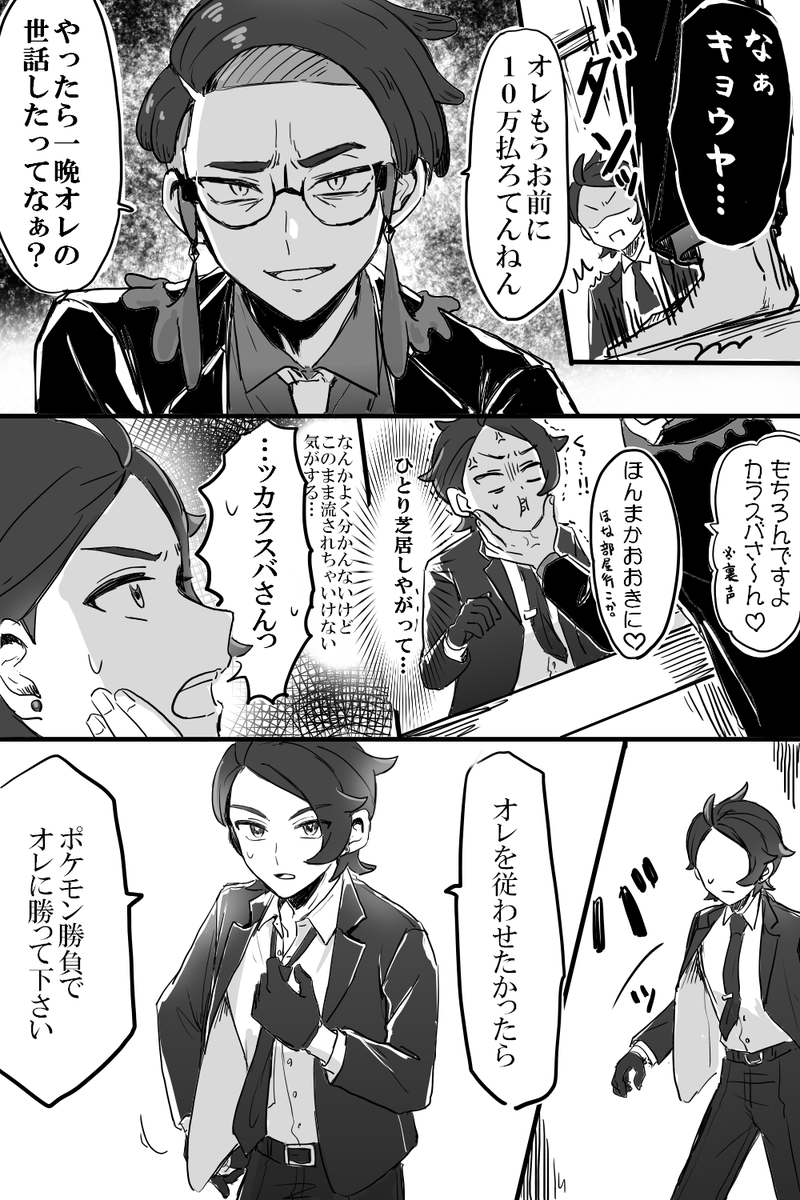 ホテル/Zでお留守番するキョヤくんの話 
※カラキョウです 