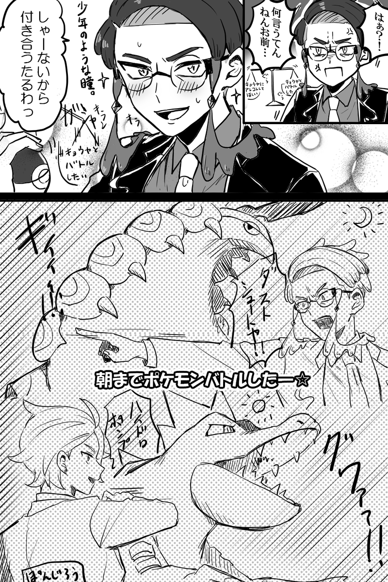 ホテル/Zでお留守番するキョヤくんの話 
※カラキョウです 