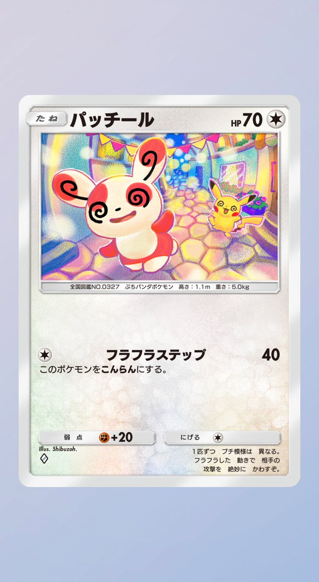 ポケポケ【公式】（Pokémon Trading Card Game Pocket