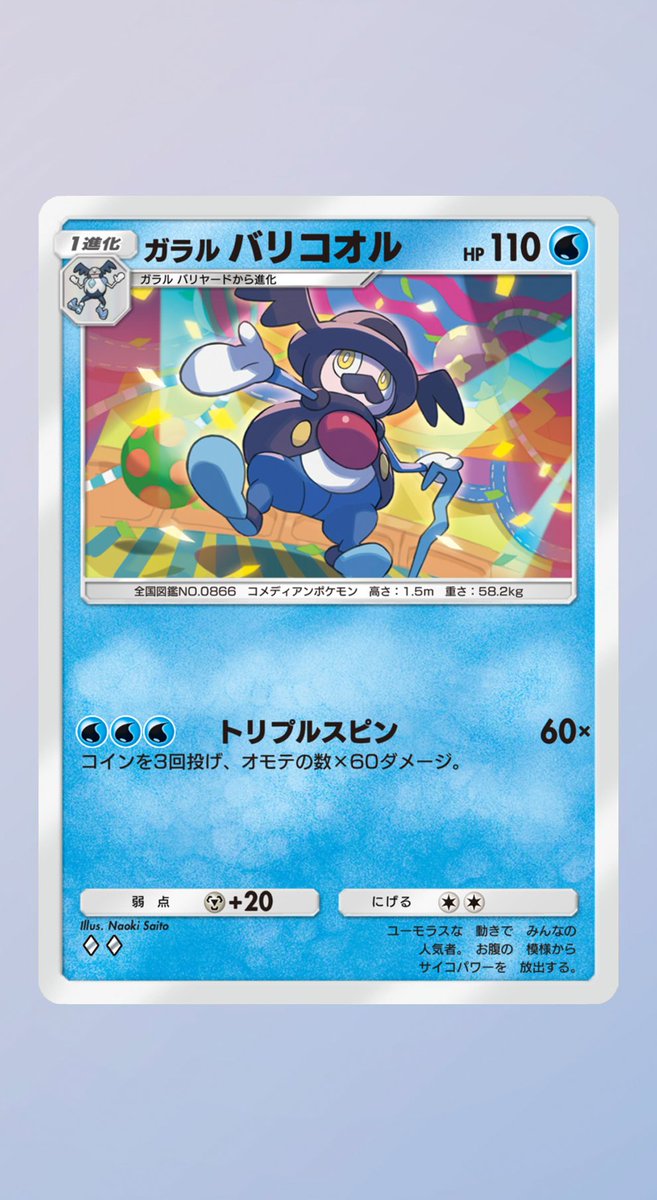 ポケポケ【公式】（Pokémon Trading Card Game Pocket