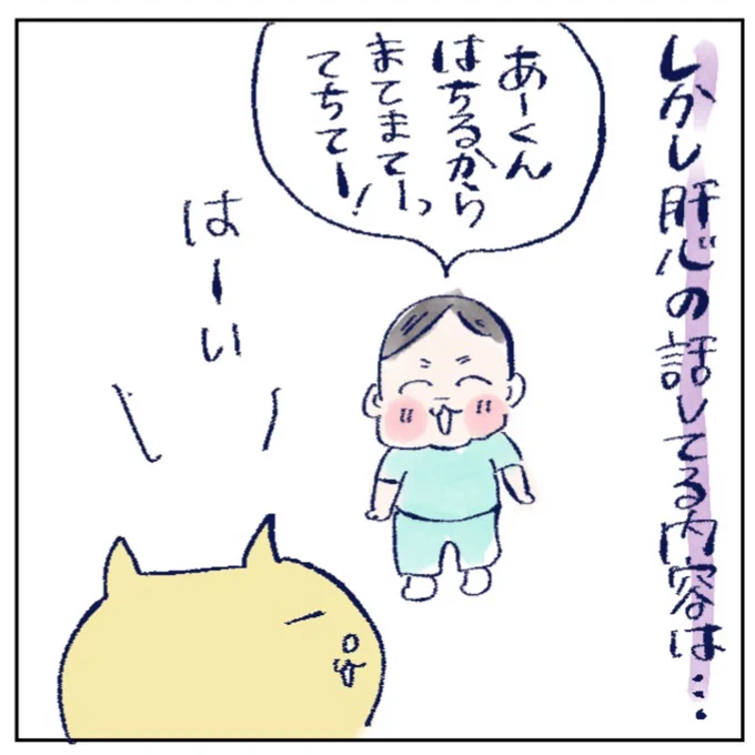 子供が言葉を話し始めたら気をつけること(3/3) 