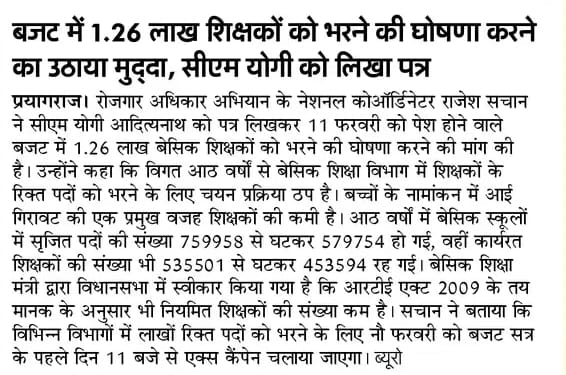 durgeshceh's tweet photo. सेवा में,
             मा. मुख्यमंत्री, @myogiadityanath
जी 
इस बजट सत्र में बेसिक शिक्षा विभाग में बड़ी प्राथमिक शिक्षक भर्ती का जिक्र करे ( ज्यादा पदों पर )

और उत्तर प्रदेश में 8 साल का सूखा खत्म हो।अब इंतेज़ार करते करते आत्मा रो रही माननीय ✅ https://t.co/X8bSHSjRDF