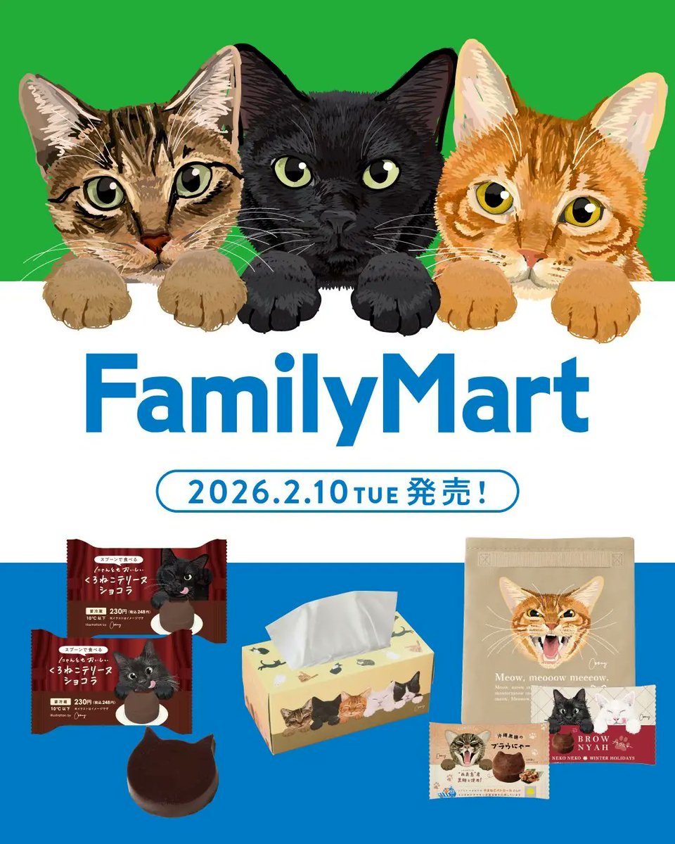 もうすぐ発売】猫専門イラストレーター“Coony”さん監修「ねこねこ