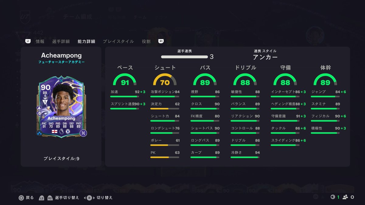 フォロワーさんの投稿を参考にアチェンポン作りましたが使用感最高です。なんか他のエボをかましたら冷静さ94までいきます。何か忘れましたが。