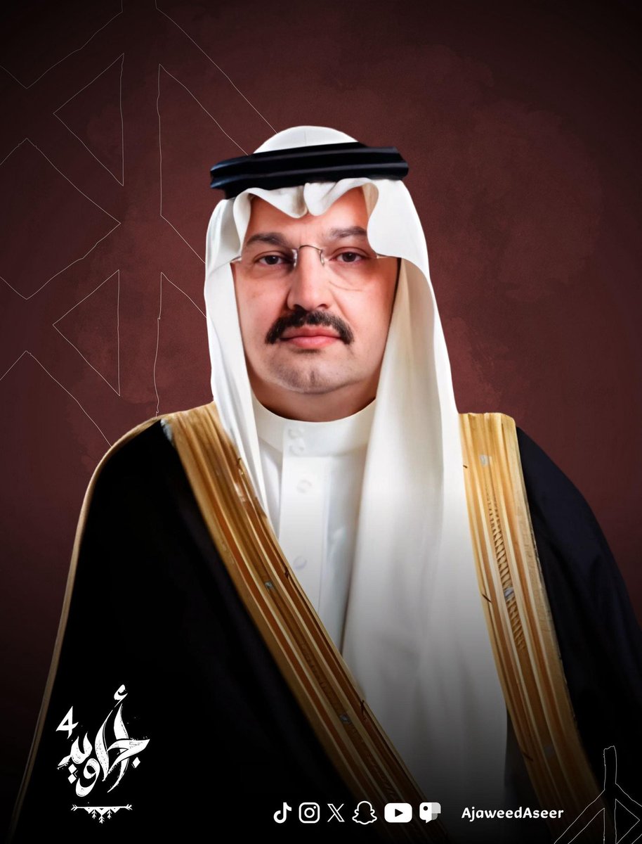 Almae_Now's tweet photo. * #أجاويد4 تستعد للانطلاق في عسير بمعسكر تأهيلي ولقاء مع أمير المنطقة ورئيس هيئة تطويرها*

تستعد #مبادرة_أجاويد4 لإطلاق موسمها الجديد في منطقة عسير من خلال إقامة معسكر تأهيلي يوم 21 شعبان بجامعة الملك خالد – مقر القرعاء، وذلك بحضور عدد من القيادات والمسؤولين في المنطقة والمجتمع المحلي.
ويشارك في المعسكر محافظو محافظات منطقة عسير ورؤساء البلديات التابعة لها، وقادة مبادرة أجاويد في المحافظات إلى جانب أعضاء غرف العمليات المحلية وممثلي الأجاويد المتميزين في النسخ السابقة من أبناء المجتمع المحلي إضافة إلى نخبة من الإعلاميين والإعلاميات.
ويهدف اللقاء إلى الاستعداد المبكر لانطلاق المبادرة وتحديد موقع غرفة عمليات المبادرة في كل محافظة وتعزيز أوجه الدعم والمساندة المقدمة من بلديات المنطقة لضمان نجاح التنفيذ وتحقيق الأهداف المرجوة.
كما يتخلل برنامج المعسكر لقاء مع سمو أمير منطقة عسير حيث سيتم استعراض التوجه العام للمبادرة وخططها المستقبلية بما يسهم في استمرار نجاحها وتوسيع أثرها الإيجابي عبر تكامل الجهود بين الشركاء من الجهات الحكومية والأهلية والخاصة.
وتأتي هذه الاستعدادات تأكيدًا على ما تحظى به مبادرة أجاويد من اهتمام ودعم ودورها الفاعل في تعزيز التنمية المجتمعية وخدمة الإنسان والمكان في مختلف محافظات المنطقة.
