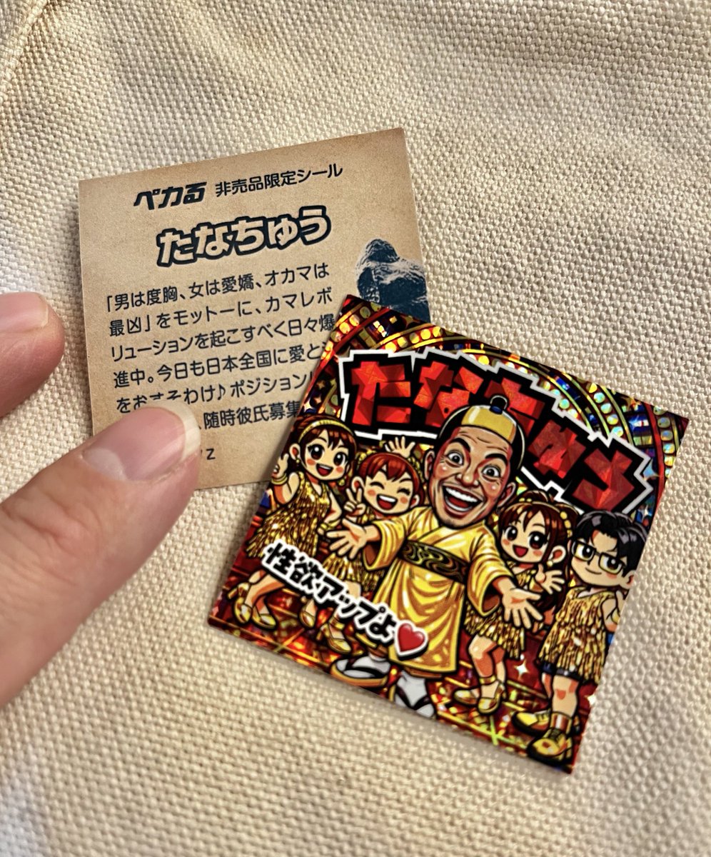 たなちゅう@ペカるTV Z (@tana202011) / Posts / X