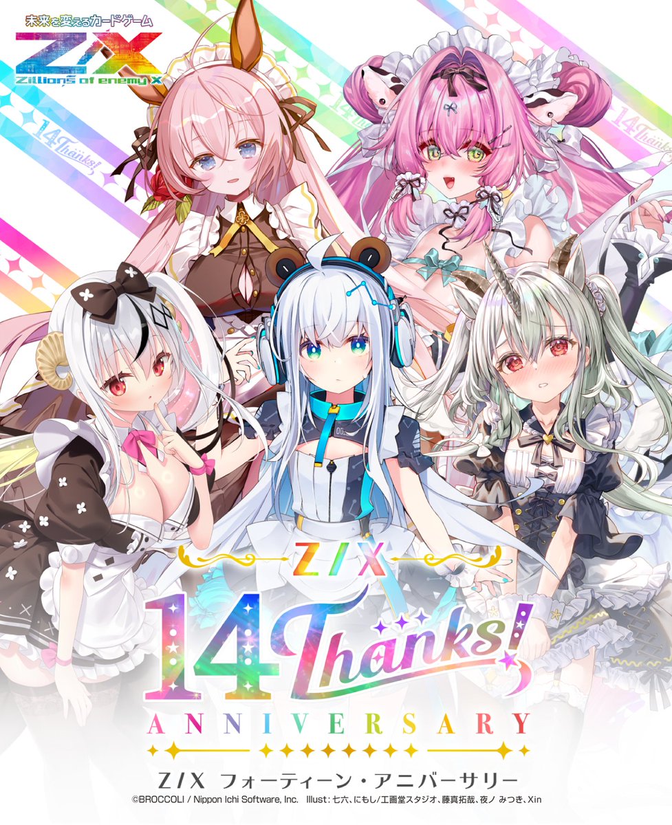 ゼクス 入荷情報】 G42 フォーティーンアニバーサリー 通販サイトに