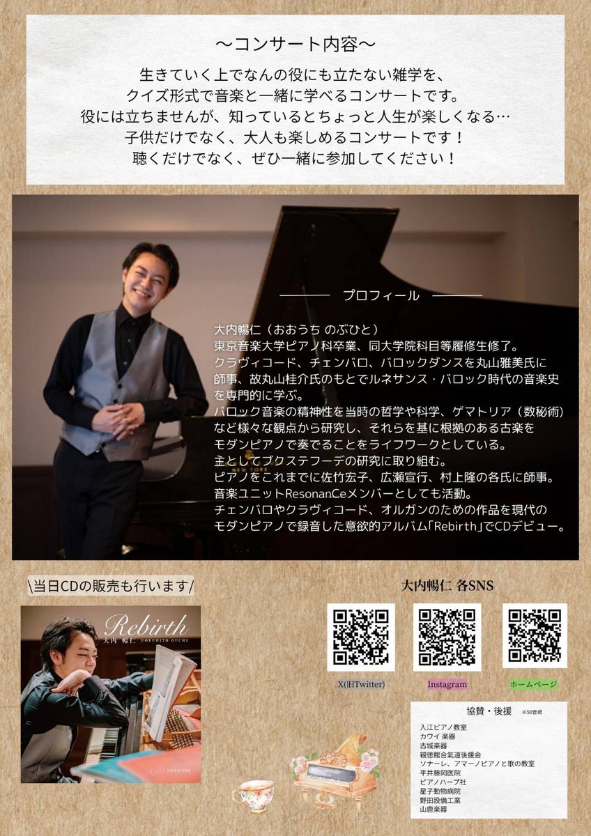 NobuTilo's tweet photo. 5月は3日連続で違うプログラムを。
いやー楽しみだ！
福岡、熊本のほうの皆様、どうぞ遊びに来てください。
家族向けコンサートであっても相変わらずマニアックな内容になってます。
プログラムは確定していませんが、決まりましたら載せようと思います。 https://t.co/o0u9fZC3k9