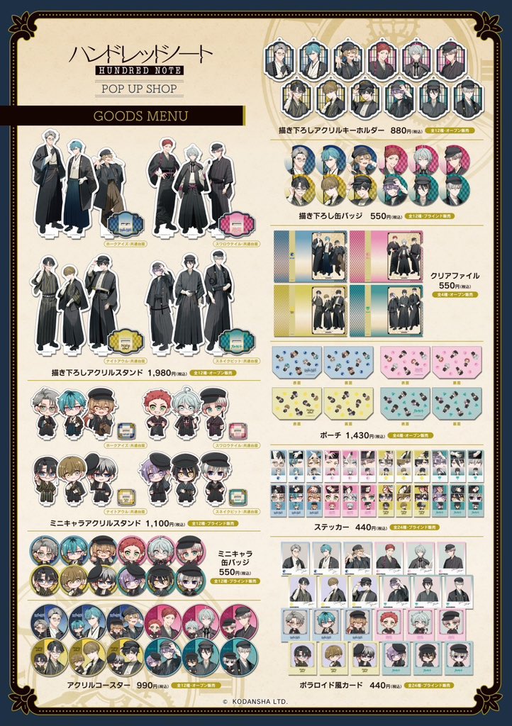 🔎『#ハンドレッドノート』POP UP SHOP 🔎 【お品切れ情報】 東京