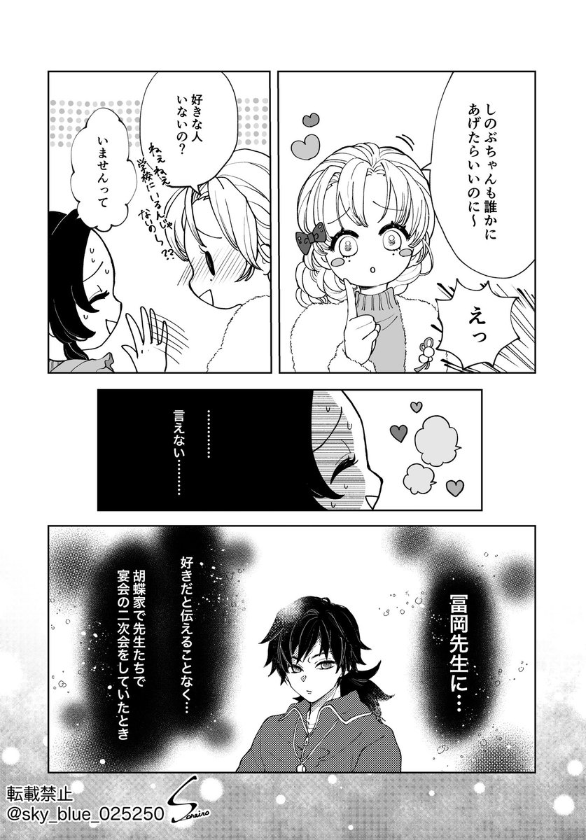 ❇︎sorairo❇︎ on X: 