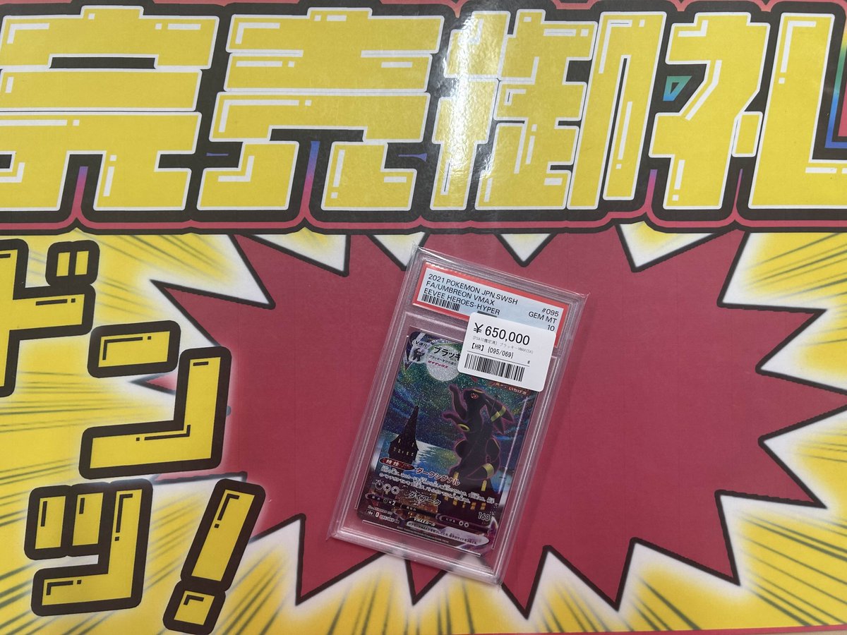 こちらご購入いただきました‼️ ありがとうございます✨ ポケカ売るの